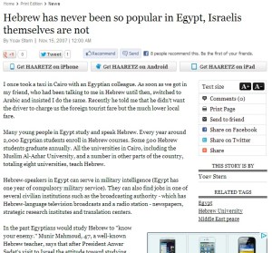 egyptians speaking hebrew