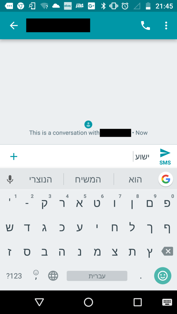 Hebrew texting